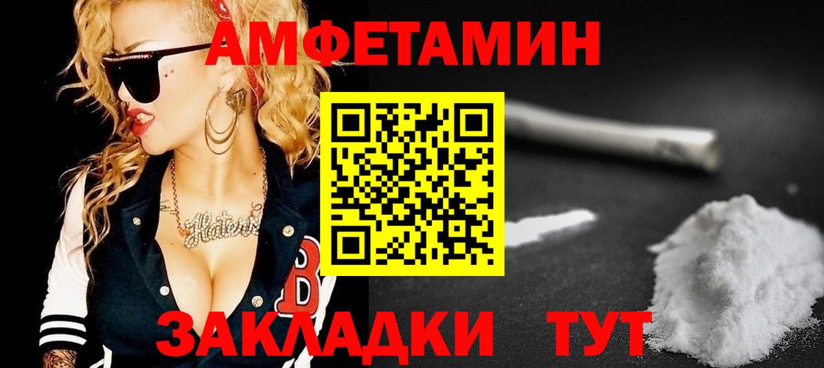 АМФЕТАМИН 97% Алексин