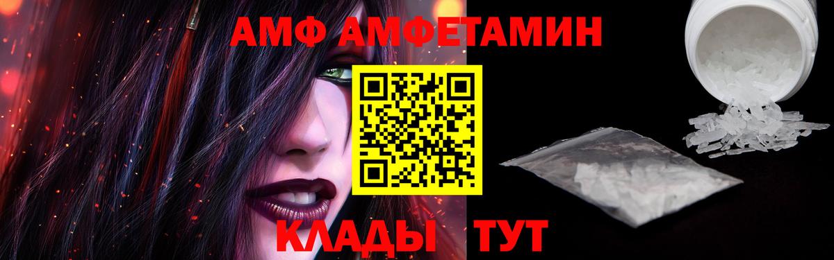 Amphetamine  Amphetamine  Вход с VPN  АМФЕТАМИН Розовый  Алексин 