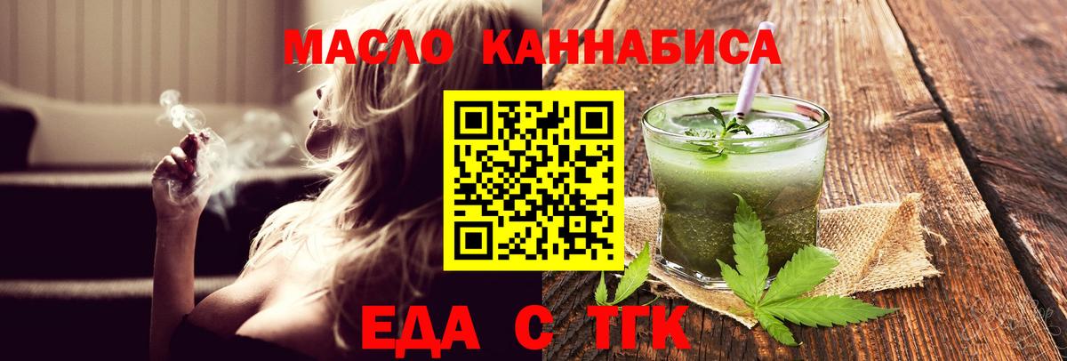 Cannafood марихуана  Вход с VPN  Алексин 