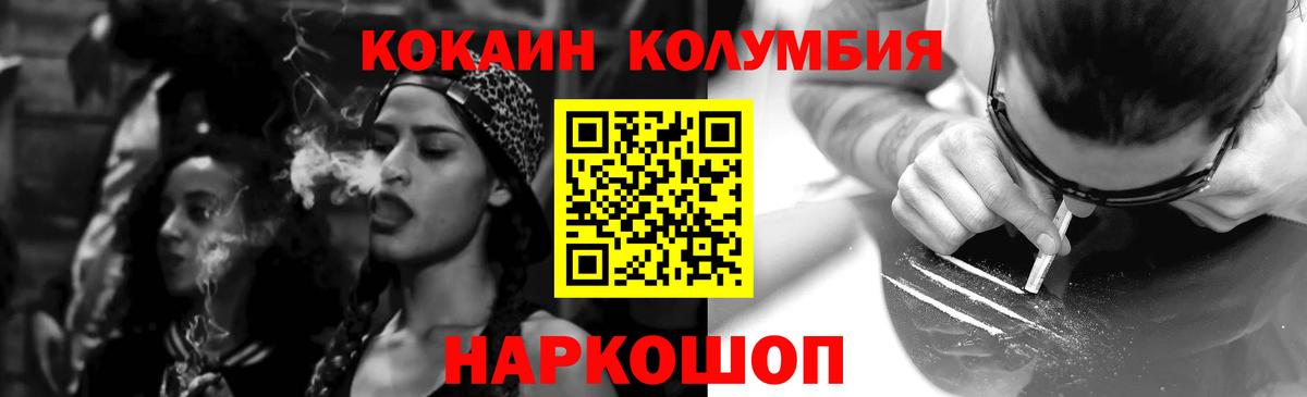 COCAIN  Вход с VPN  Алексин  КОКАИН Колумбийский 