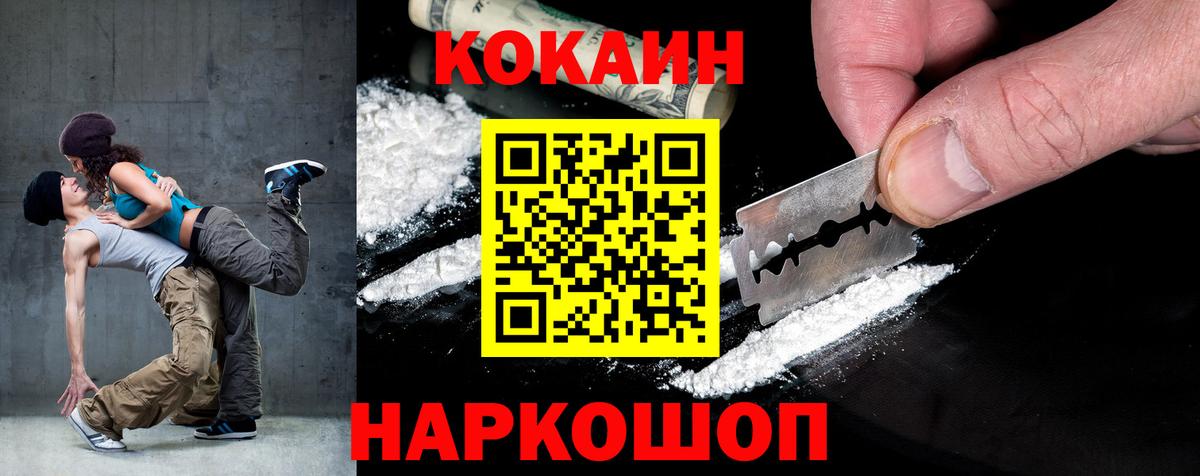 КОКАИН 99% Алексин