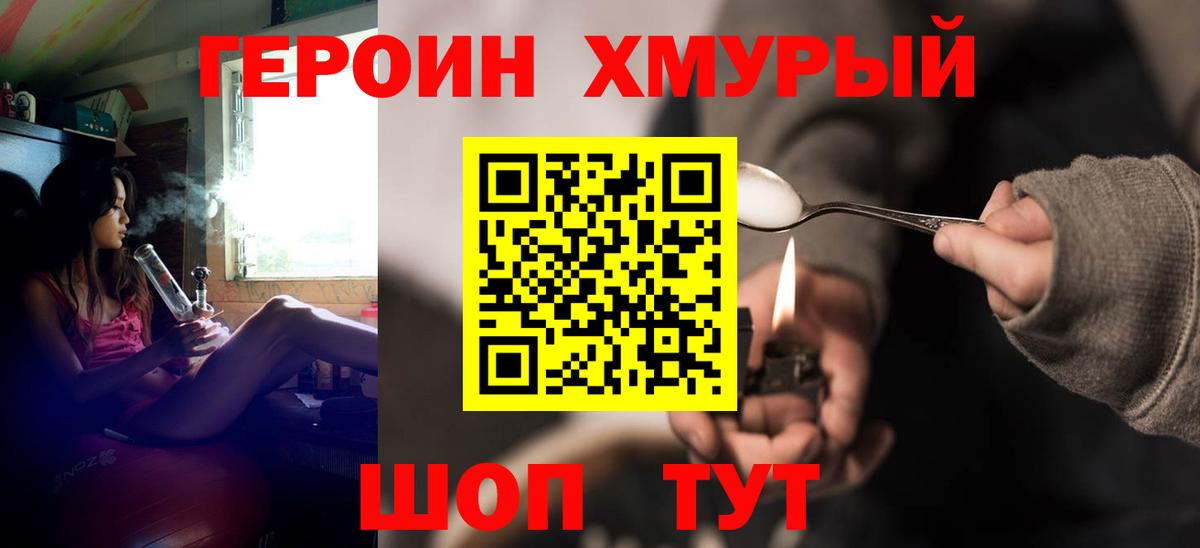 ГЕРОИН гречка  Героин  Алексин  Вход с VPN 