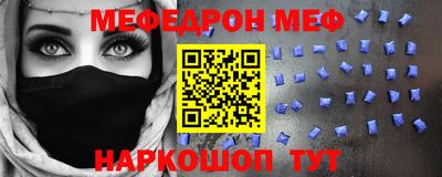 меф VHQ Партизанск