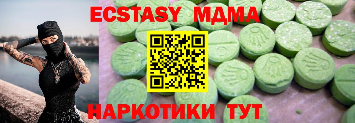 MDMA  MDMA Molly  MDMA crystal  Вход с VPN  Алексин 