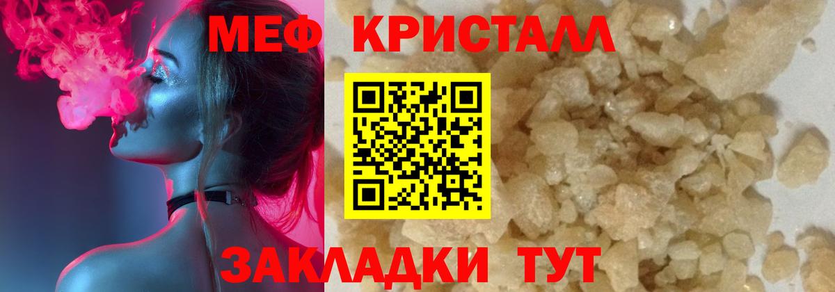 Меф кристаллы  Вход с VPN  Алексин  Мефедрон  МЯУ-МЯУ мука 