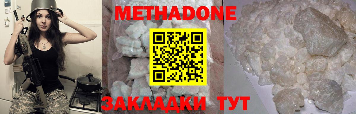 Метадон VHQ Алексин