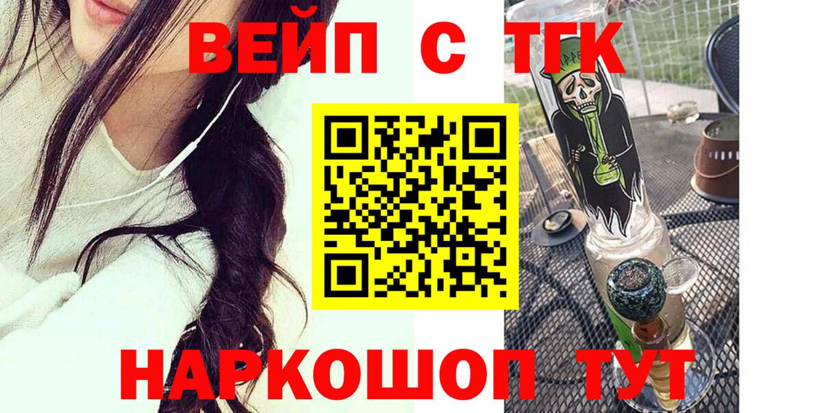 Дистиллят ТГК вейп с тгк Алексин