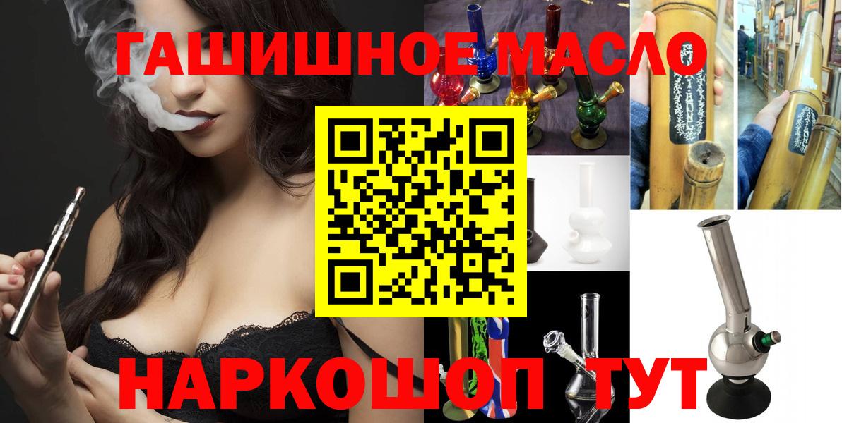 Дистиллят ТГК вейп с тгк  Дистиллят ТГК Wax  закладка  Вход с VPN  Алексин 