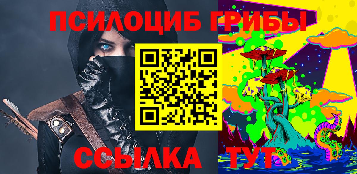 Галлюциногенные грибы мухоморы  Вход с VPN  Алексин 